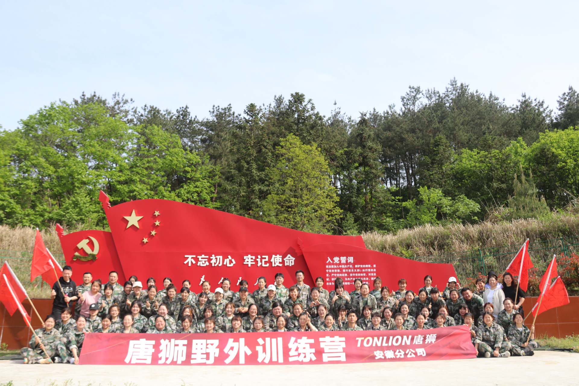 唐獅野外訓練營